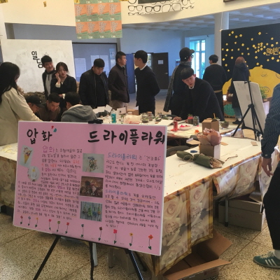 2016 원예압화전시회