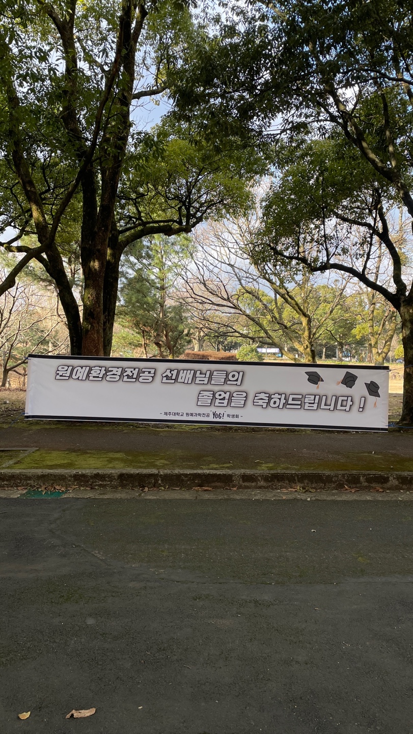 2024학년도 전기 졸업식