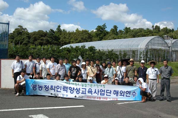 창업트렉제 일본연수