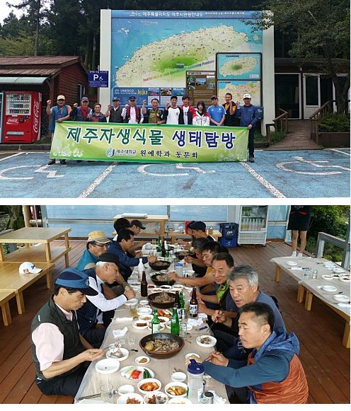 2015 제주자생식물 생태탐방 행사