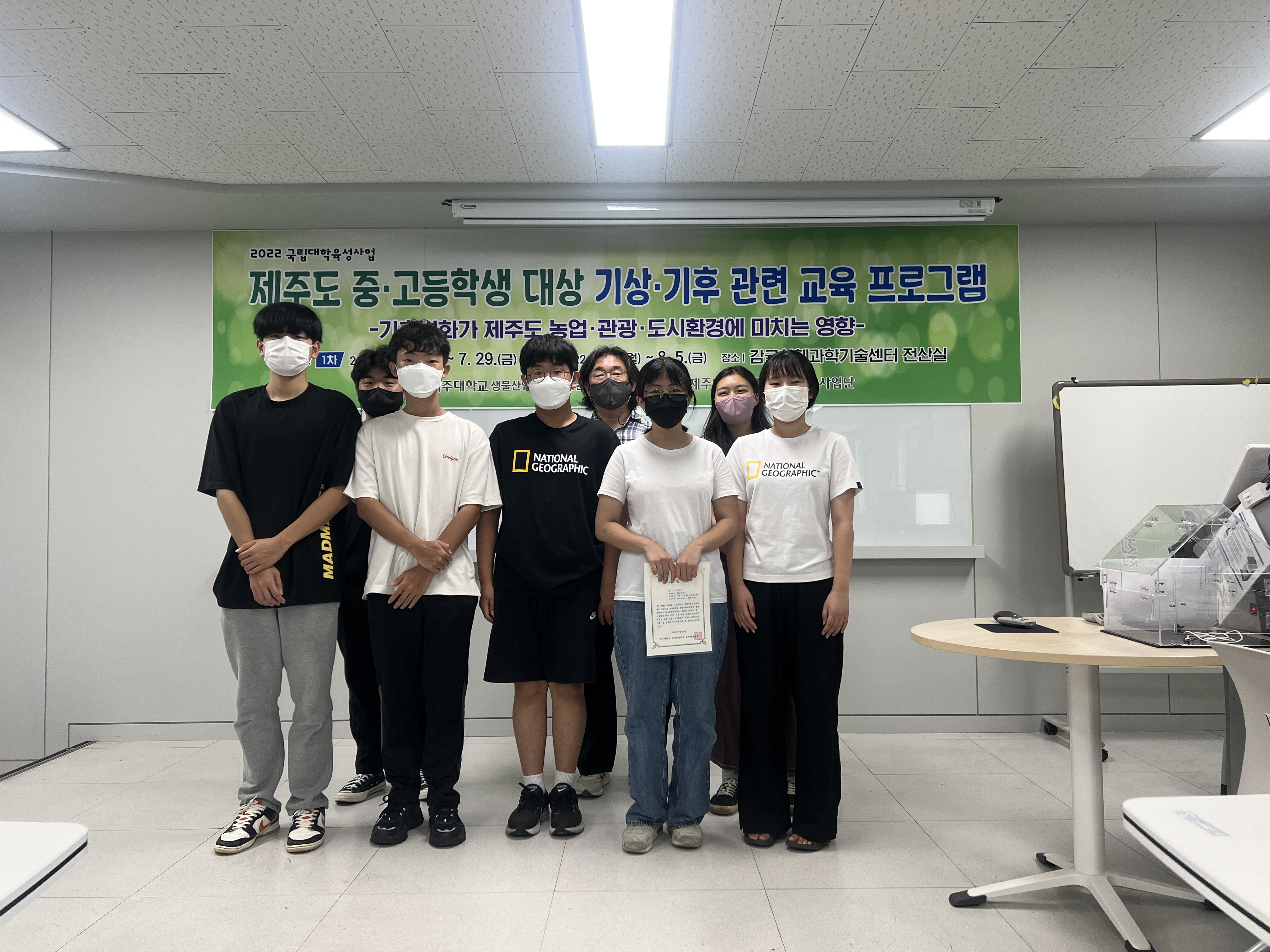 국립대학육성사업 기상기후관련 인재양성사업 