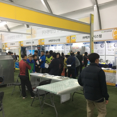 2016년 감귤박람회