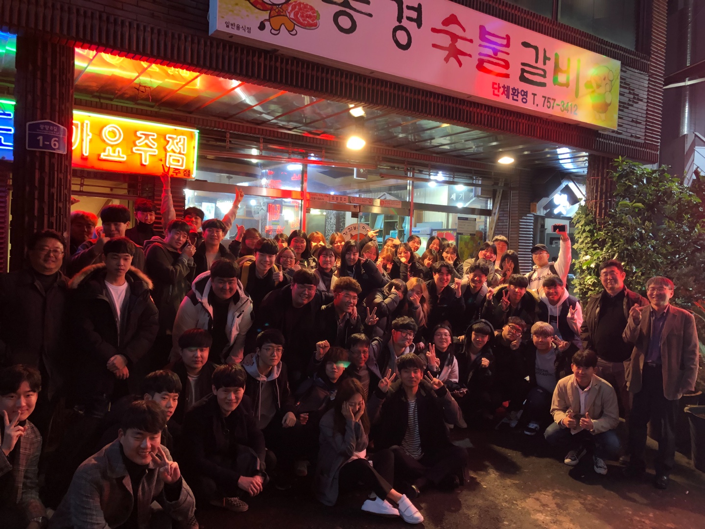 2018년도 원예환경전공 개강파티