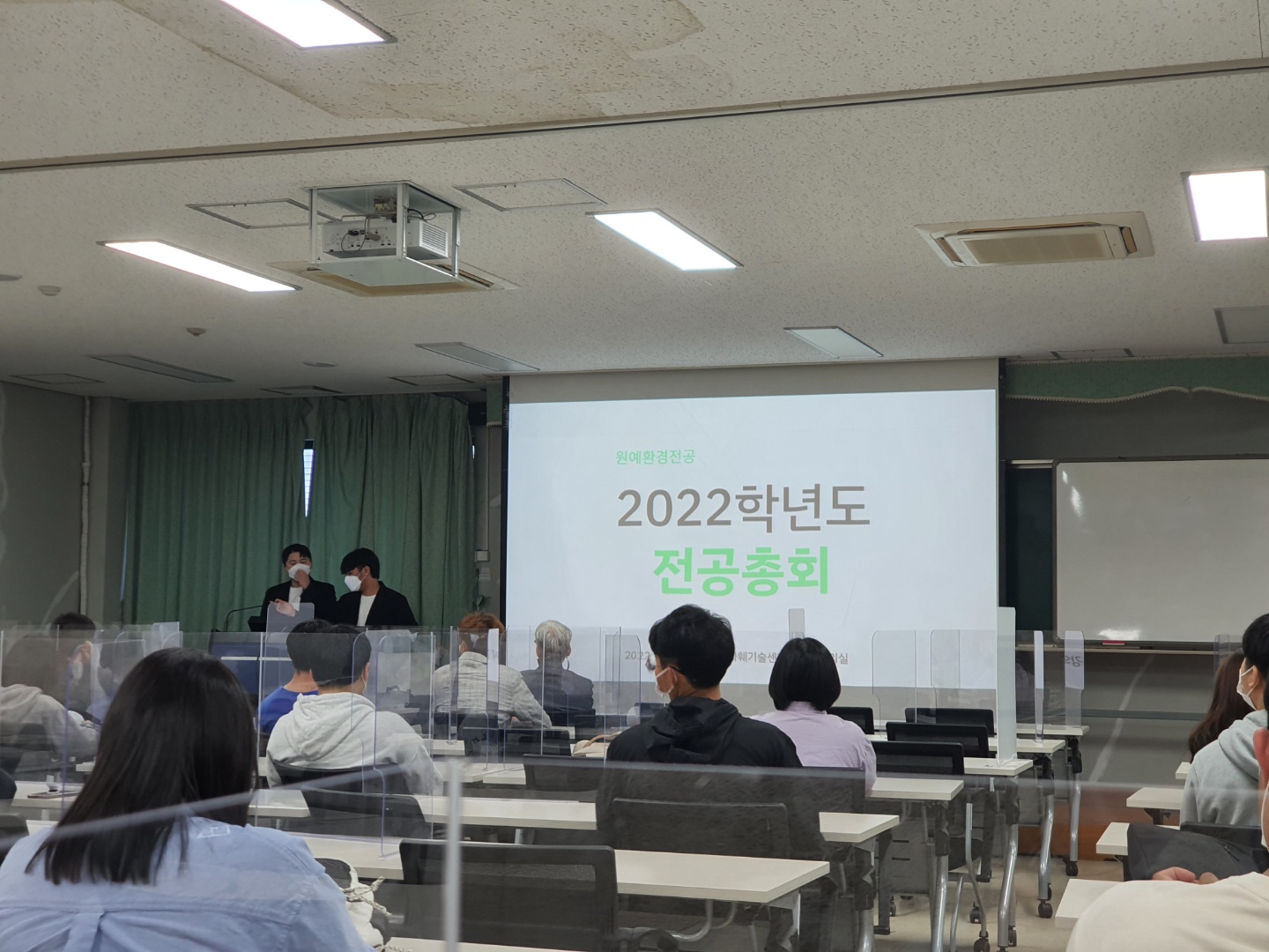 2022학년도 1학기 정기 총회