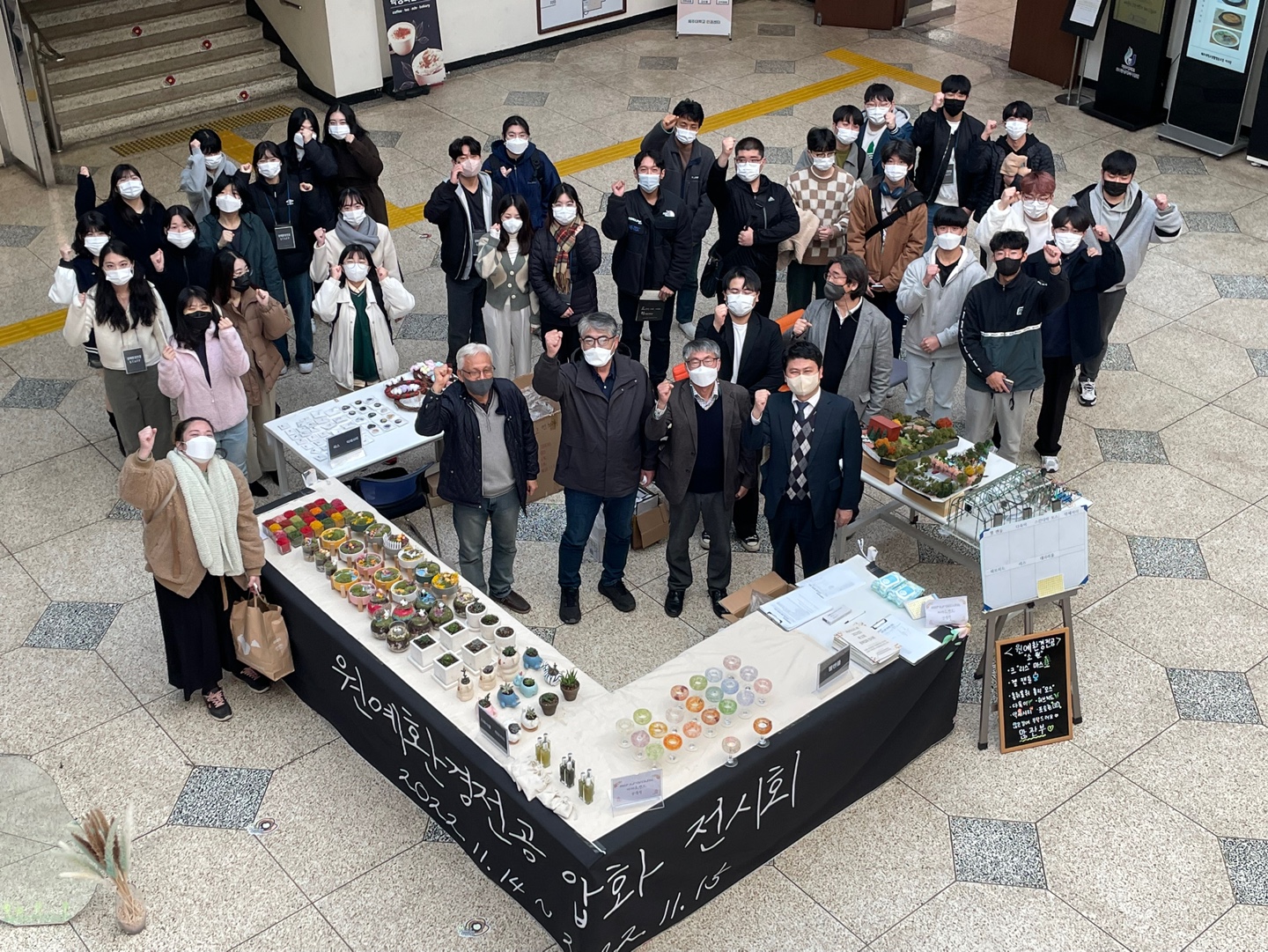 2022학년도 원예환경전공 전시회