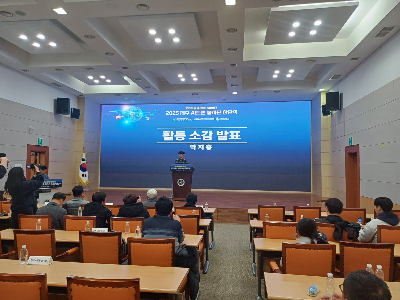 RIS지능형서비스사업단 2025 제주 AI 드론 봉사단 창단식
