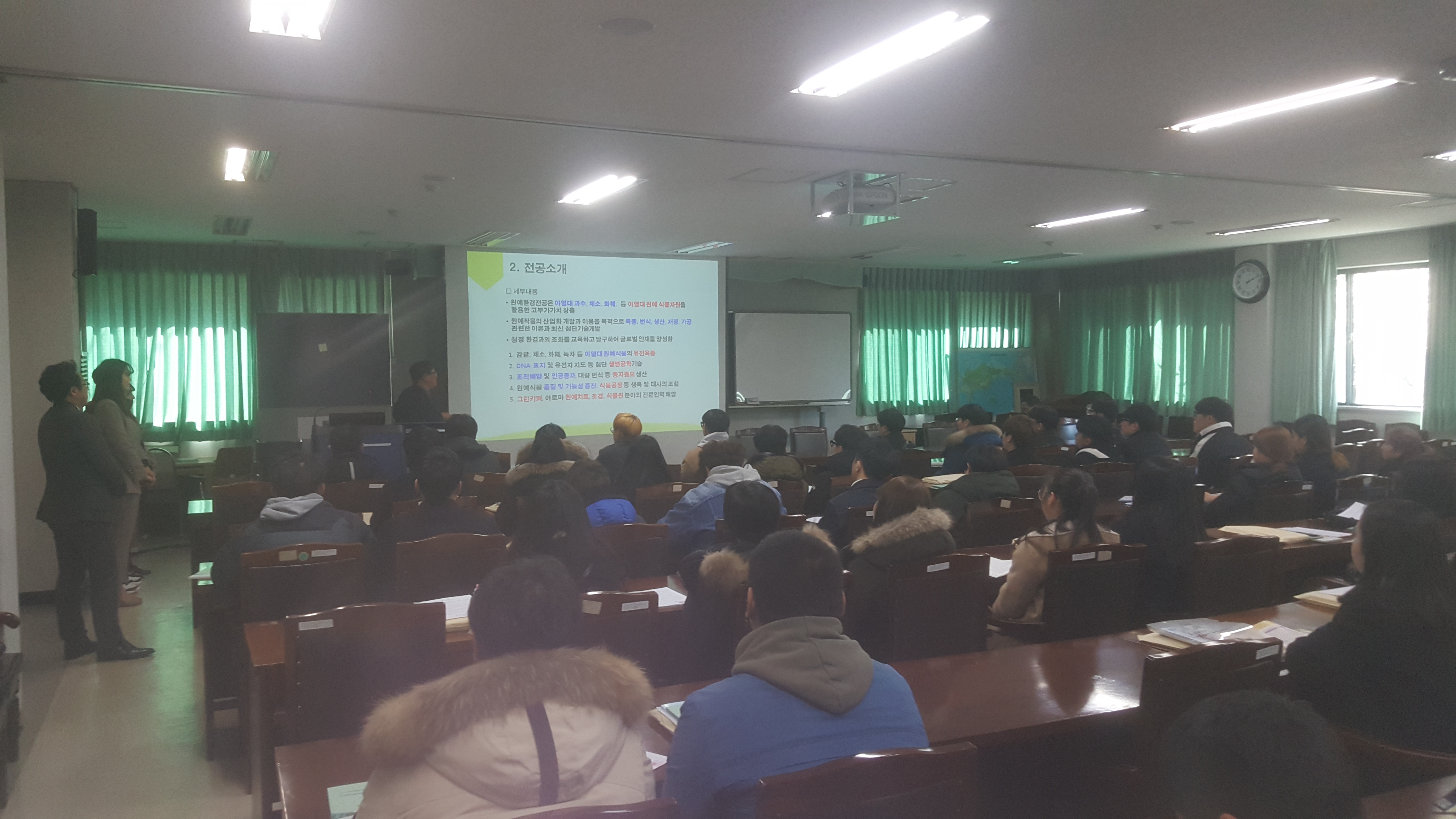 2017학년도 신입생 오리엔테이션