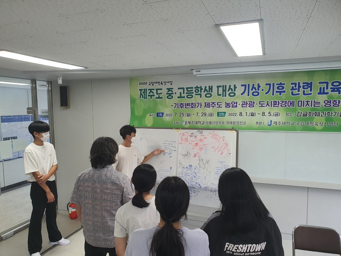 국립대학육성사업 기상기후관련 인재양성사업 